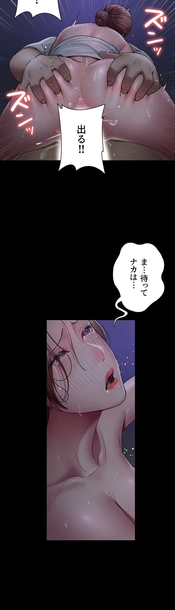 夜勤病棟 -失墜する看護師たち- 第35話 - 26