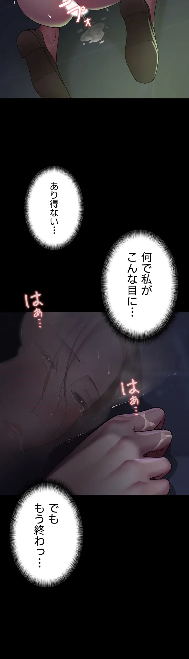 夜勤病棟 -失墜する看護師たち- 第36話 - 7