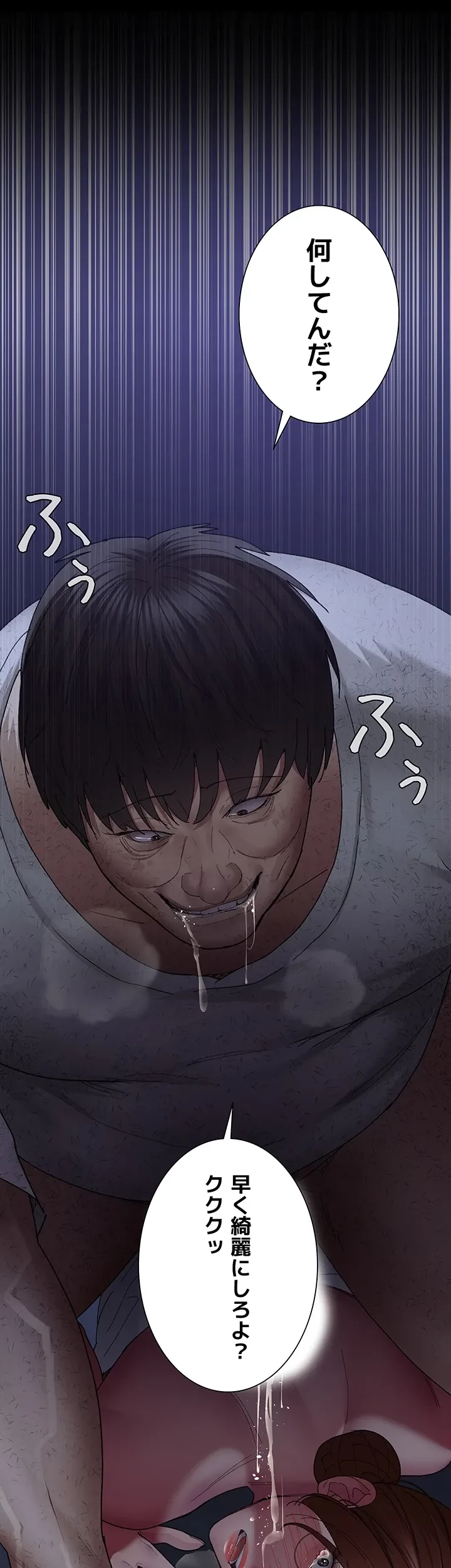 夜勤病棟 -失墜する看護師たち- 第36話 - 8