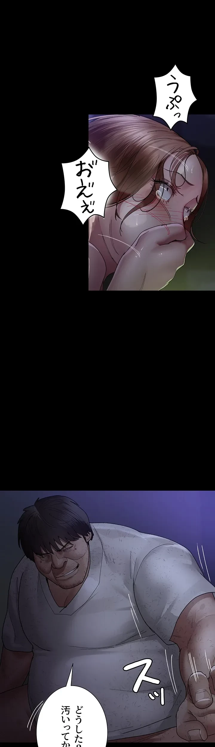 夜勤病棟 -失墜する看護師たち- 第36話 - 11