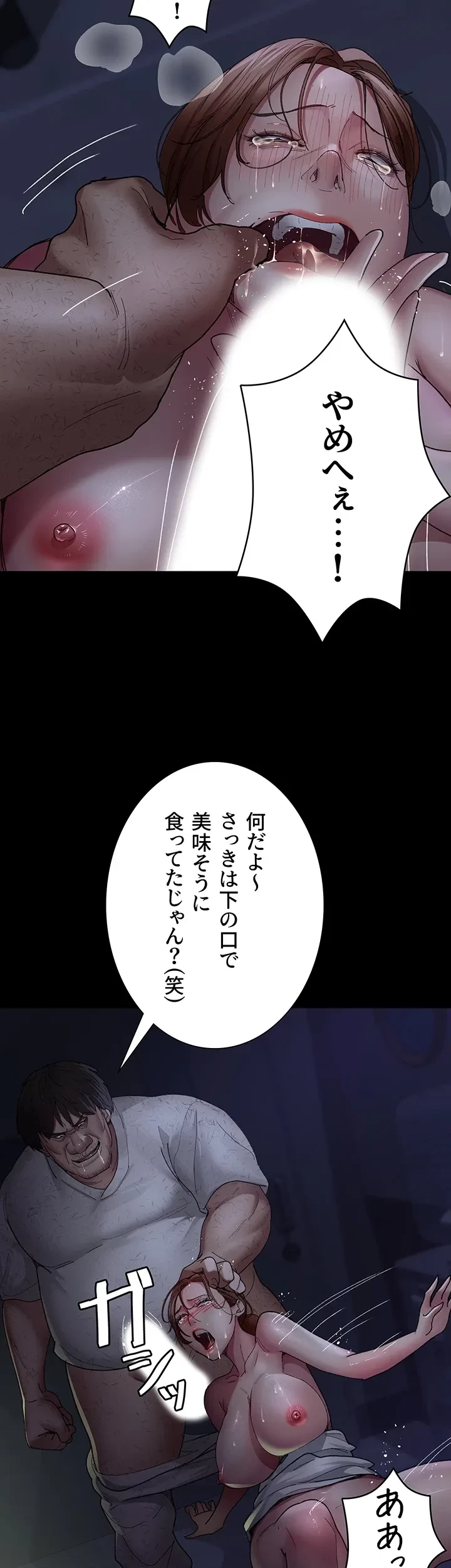 夜勤病棟 -失墜する看護師たち- 第36話 - 13