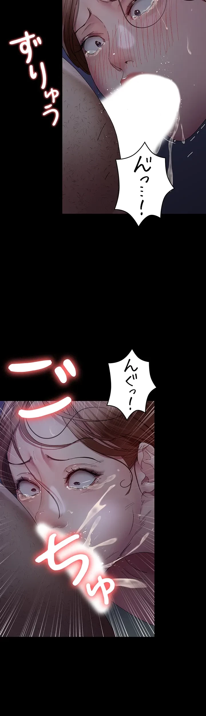 夜勤病棟 -失墜する看護師たち- 第36話 - 18