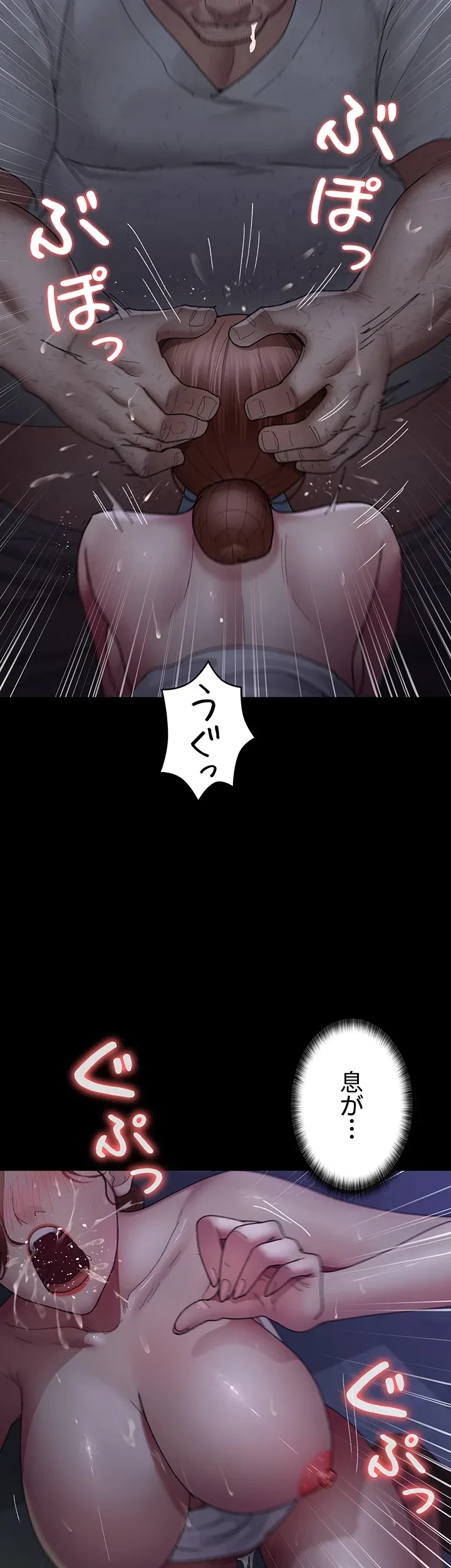 夜勤病棟 -失墜する看護師たち- 第36話 - 22