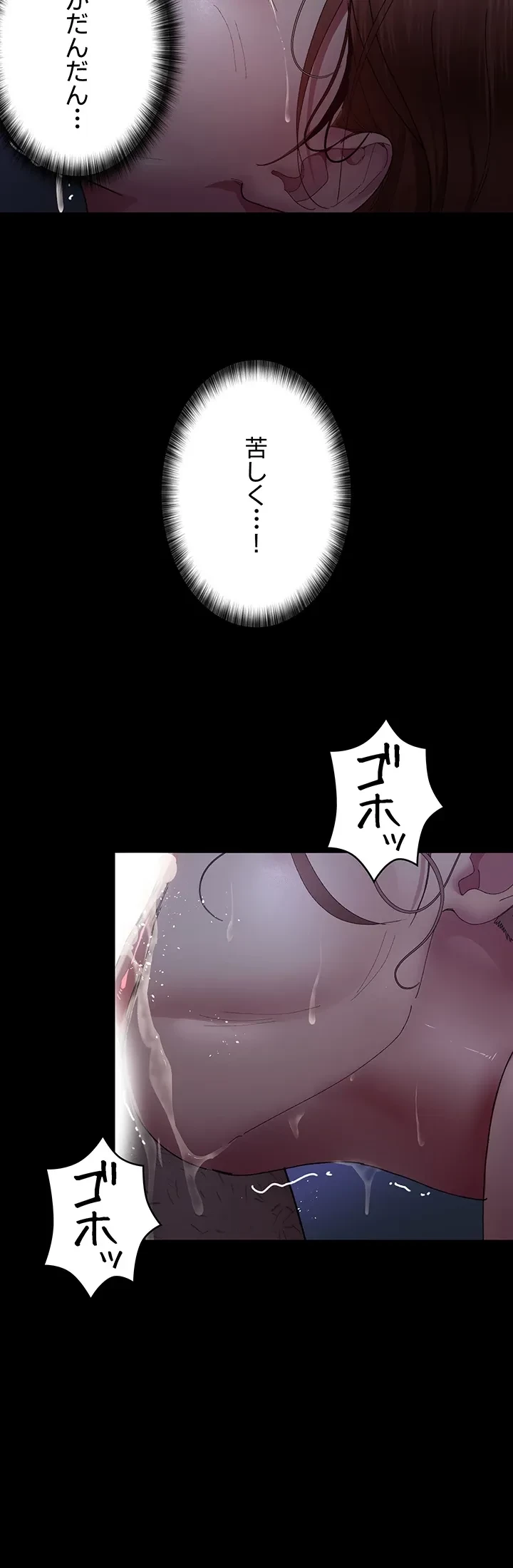 夜勤病棟 -失墜する看護師たち- 第36話 - 25