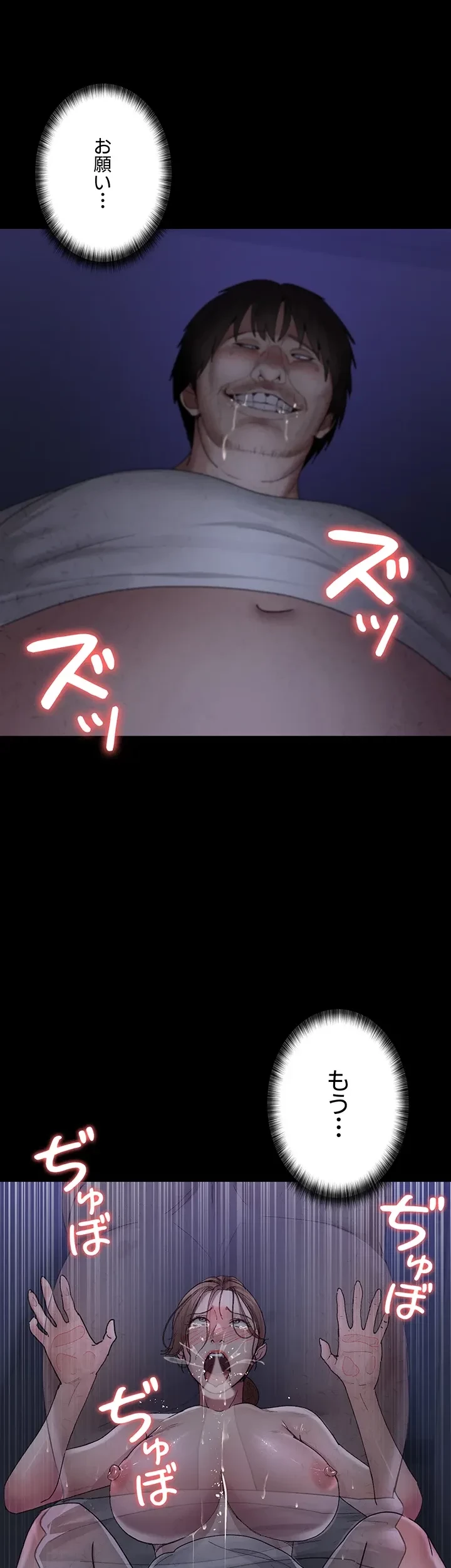 夜勤病棟 -失墜する看護師たち- 第36話 - 26