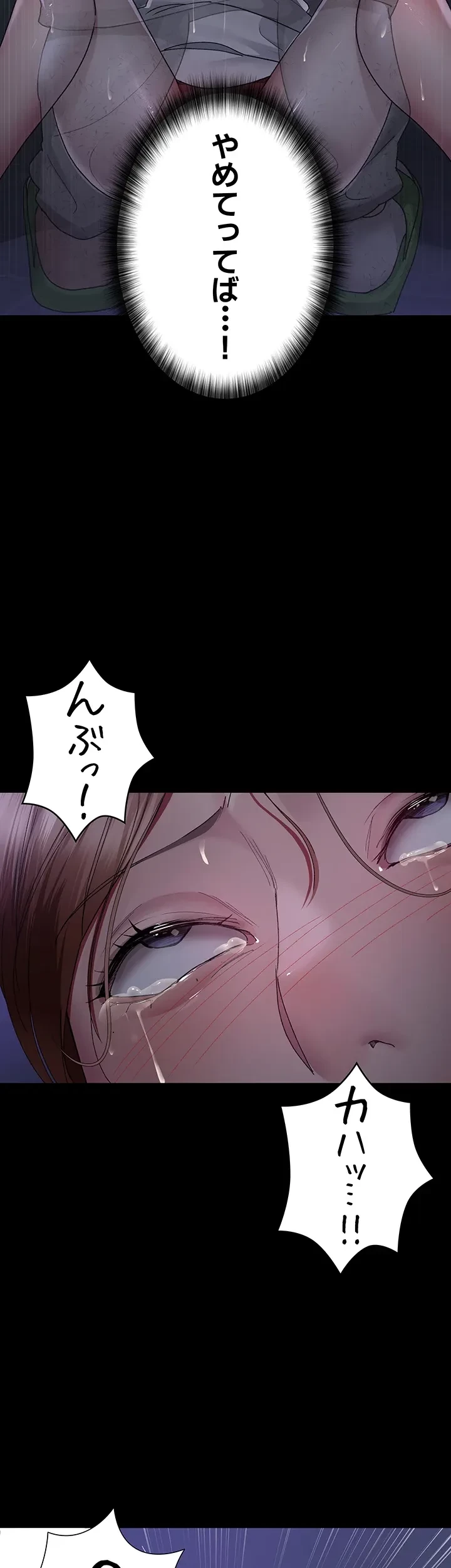 夜勤病棟 -失墜する看護師たち- 第36話 - 27