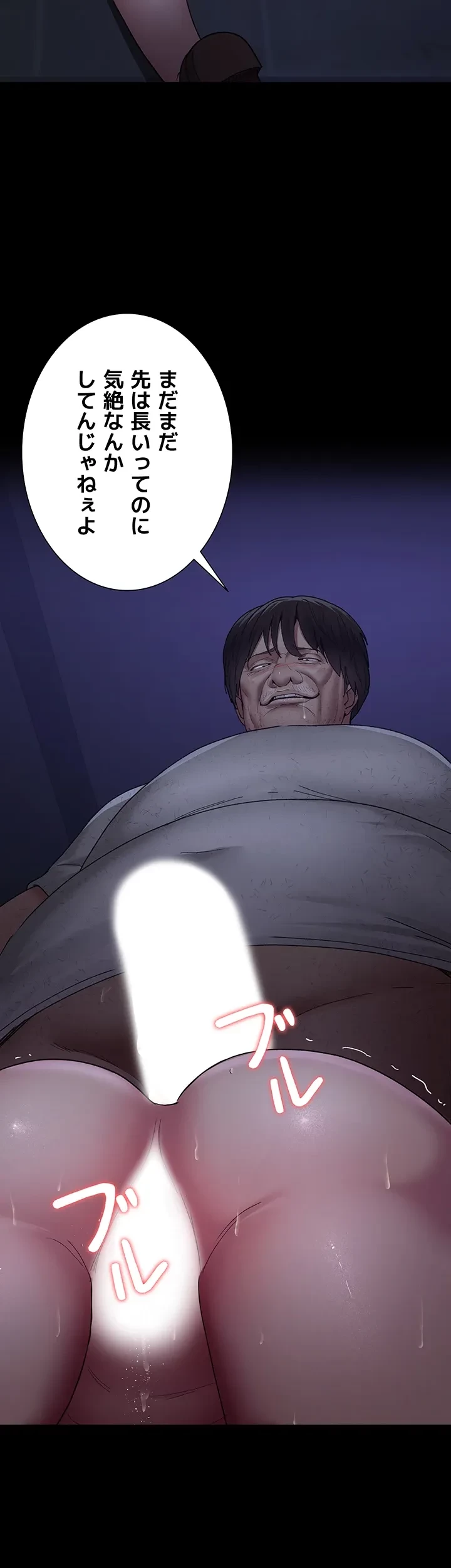 夜勤病棟 -失墜する看護師たち- 第36話 - 29