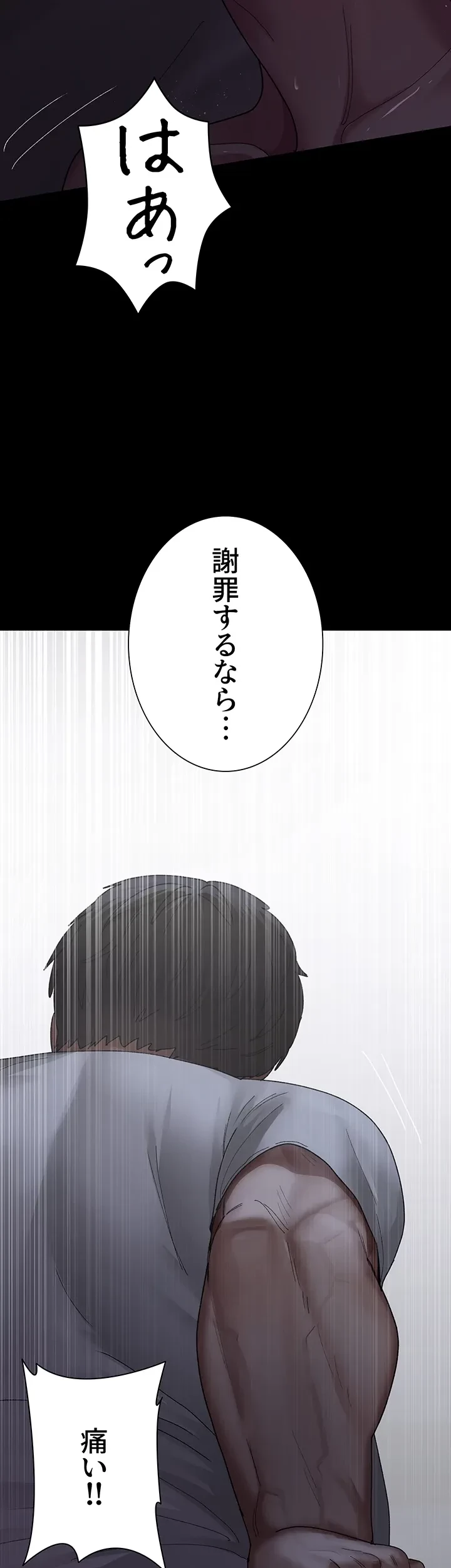 夜勤病棟 -失墜する看護師たち- 第36話 - 33