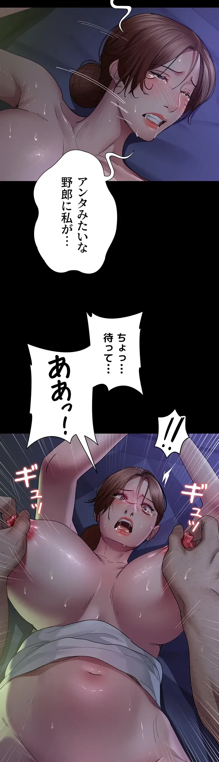 夜勤病棟 -失墜する看護師たち- 第37話 - 8