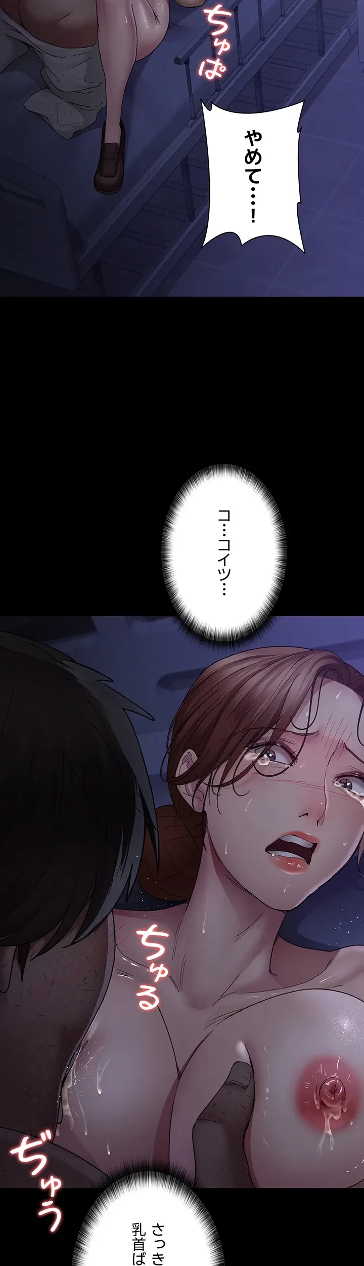 夜勤病棟 -失墜する看護師たち- 第37話 - 12