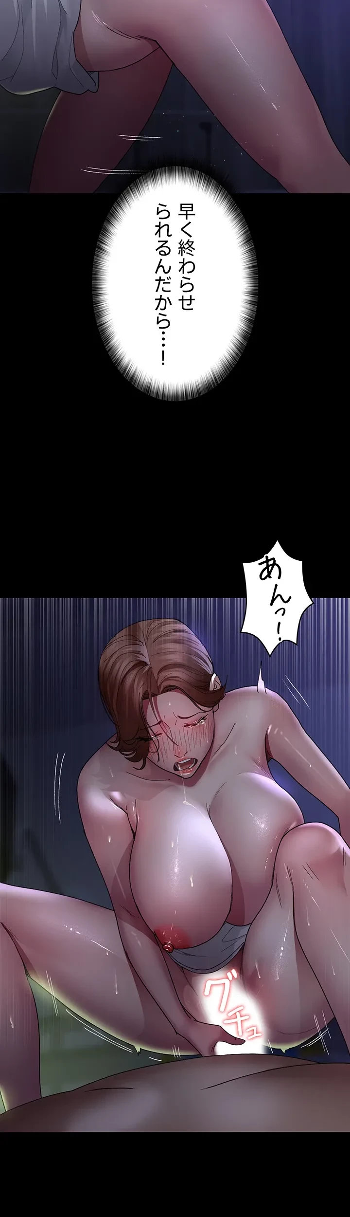 夜勤病棟 -失墜する看護師たち- 第37話 - 17