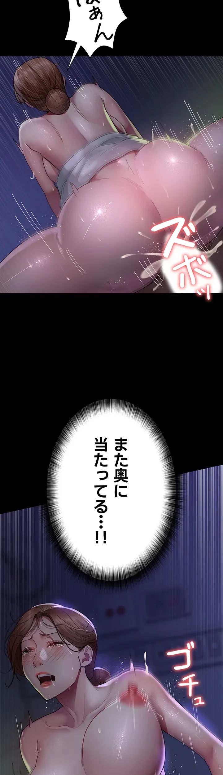 夜勤病棟 -失墜する看護師たち- 第37話 - 22