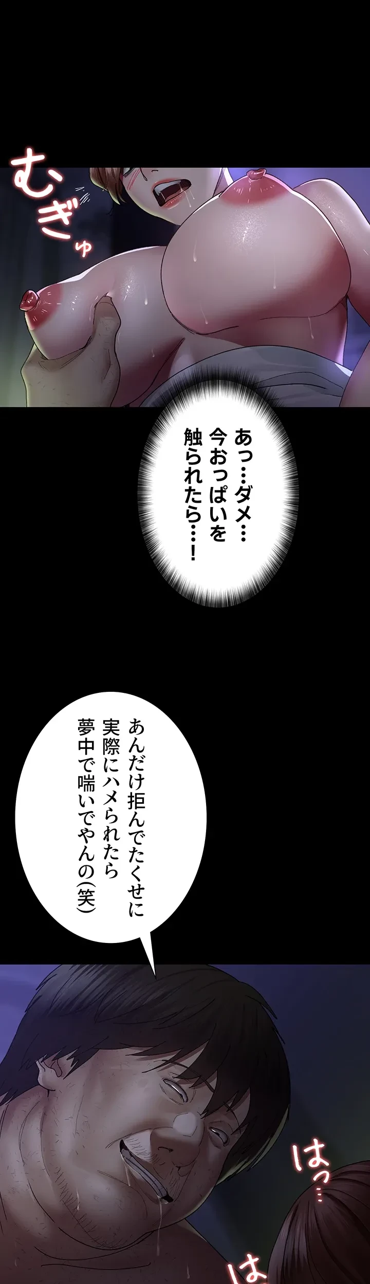 夜勤病棟 -失墜する看護師たち- 第37話 - 24