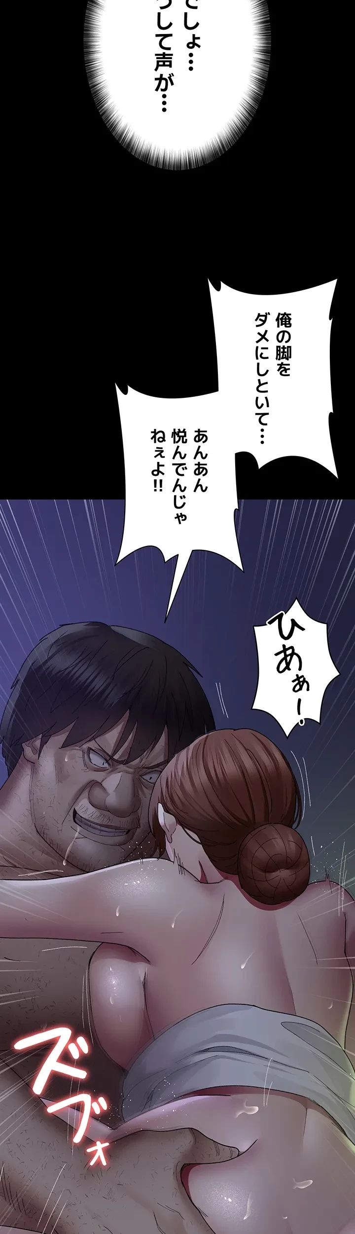 夜勤病棟 -失墜する看護師たち- 第37話 - 26