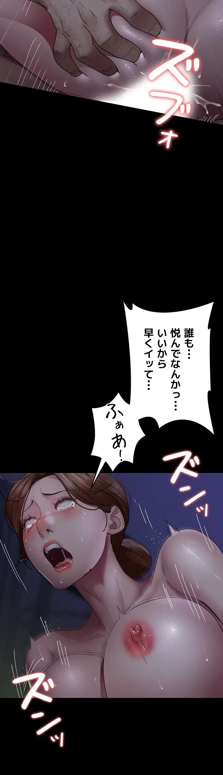 夜勤病棟 -失墜する看護師たち- 第37話 - 27