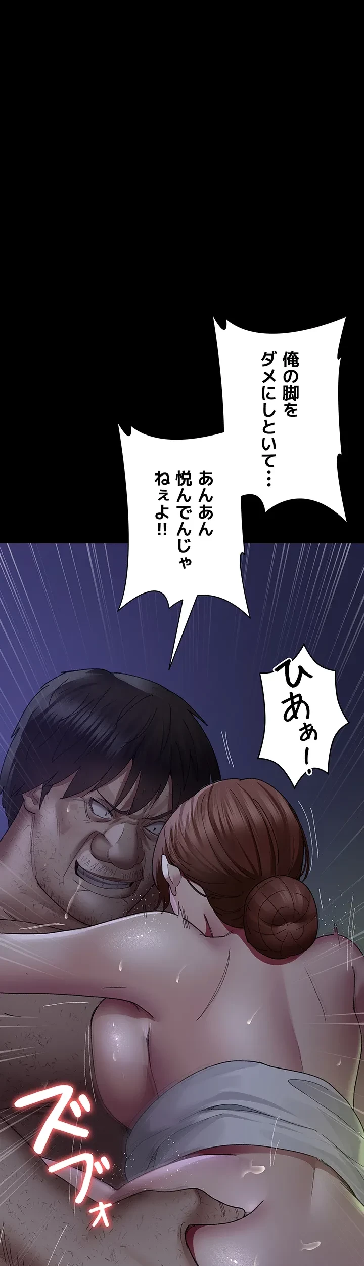 夜勤病棟 -失墜する看護師たち- 第38話 - 1