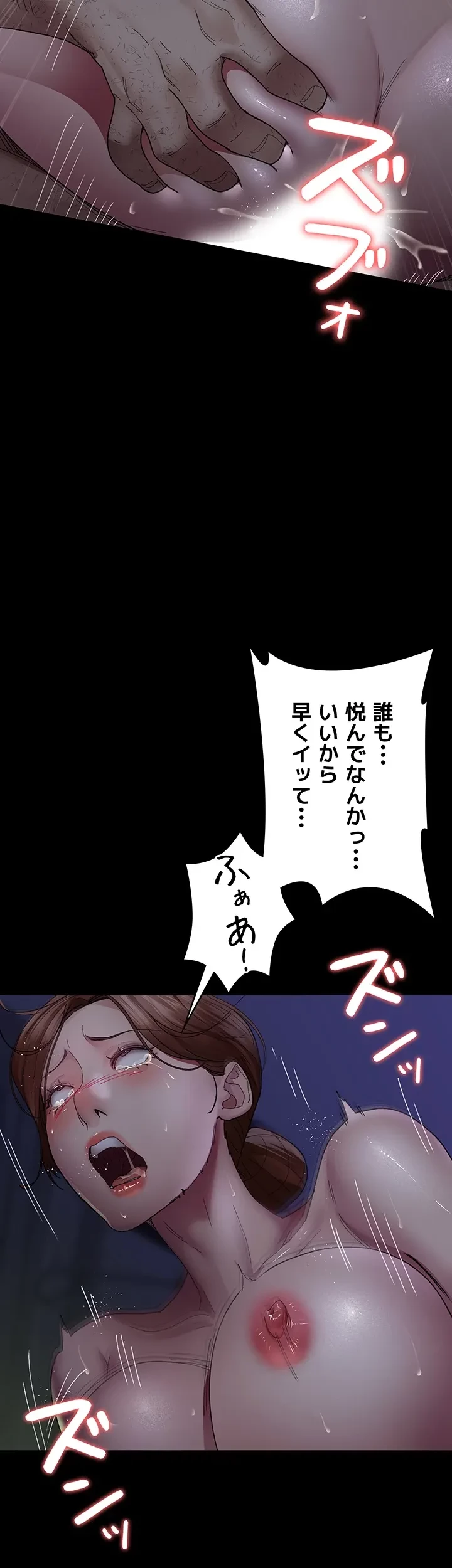 夜勤病棟 -失墜する看護師たち- 第38話 - 2