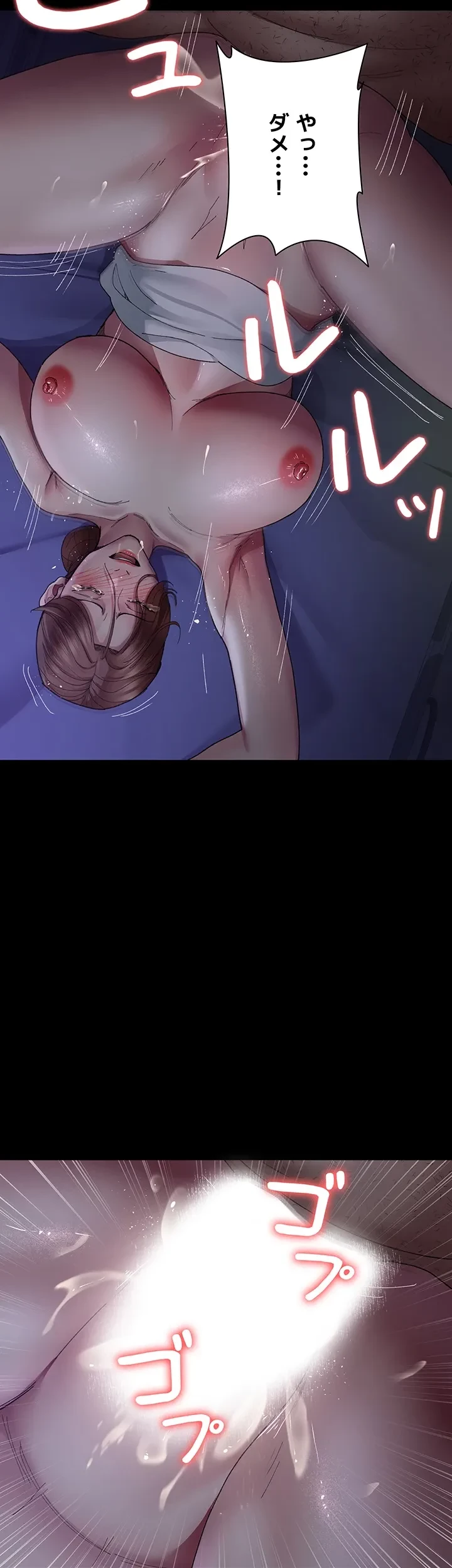 夜勤病棟 -失墜する看護師たち- 第38話 - 8