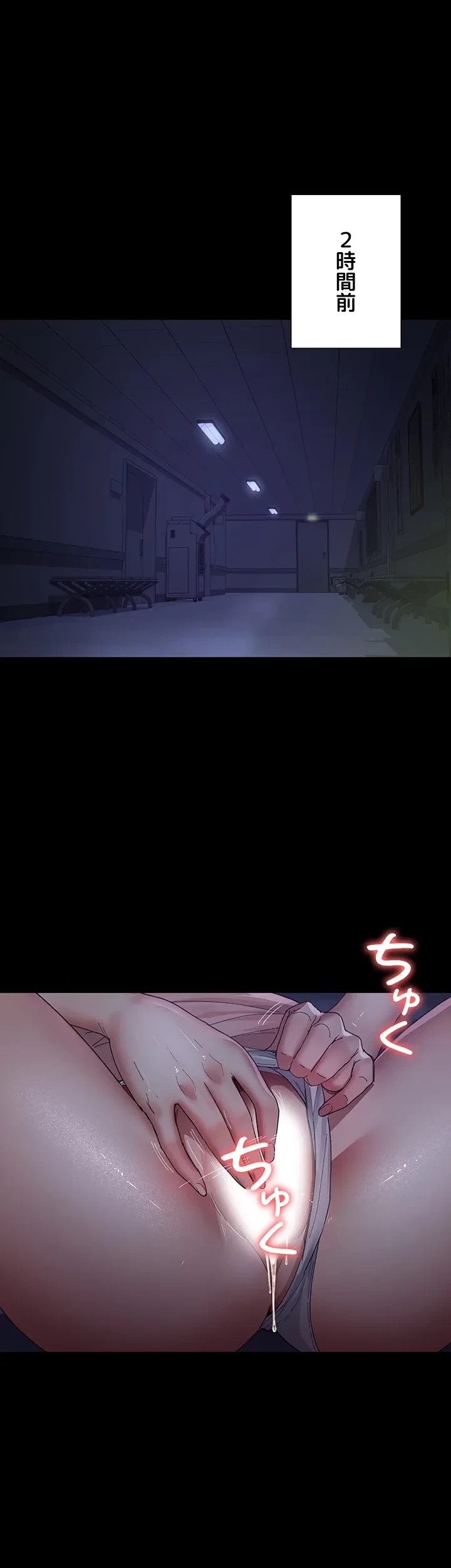 夜勤病棟 -失墜する看護師たち- 第38話 - 12