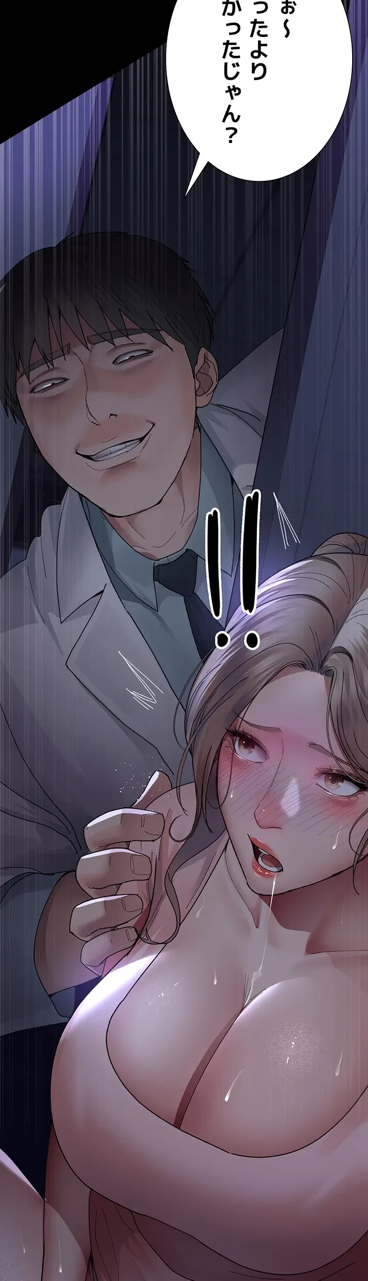 夜勤病棟 -失墜する看護師たち- 第38話 - 17