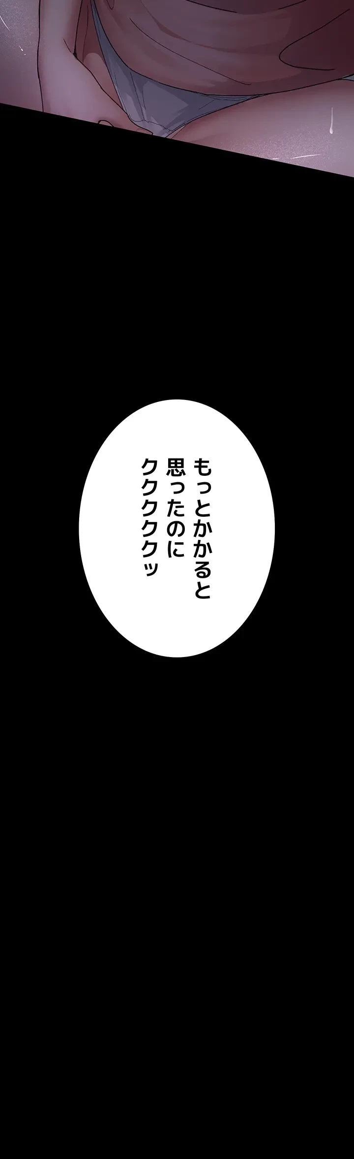 夜勤病棟 -失墜する看護師たち- 第38話 - 18