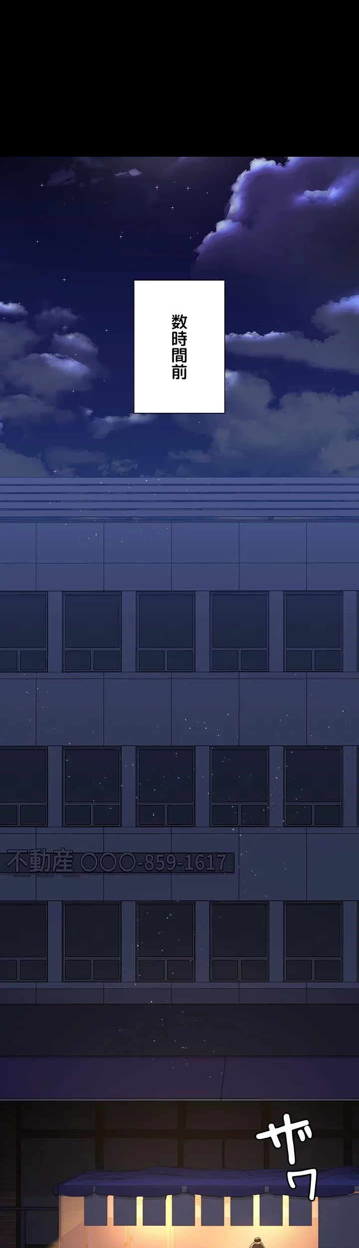 夜勤病棟 -失墜する看護師たち- 第38話 - 19