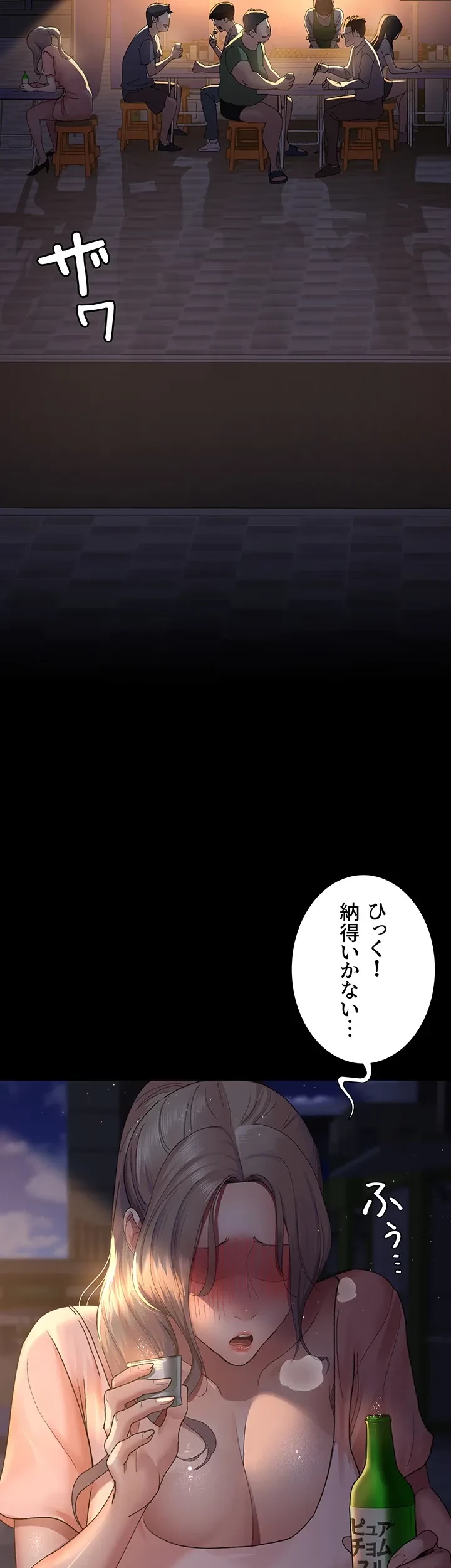 夜勤病棟 -失墜する看護師たち- 第38話 - 20