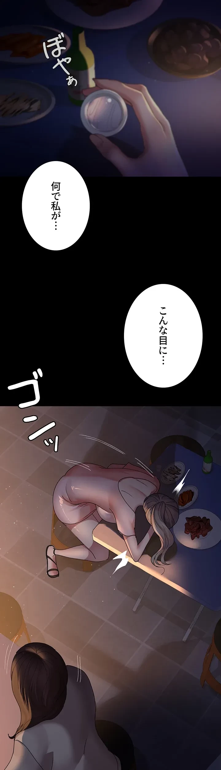 夜勤病棟 -失墜する看護師たち- 第38話 - 22