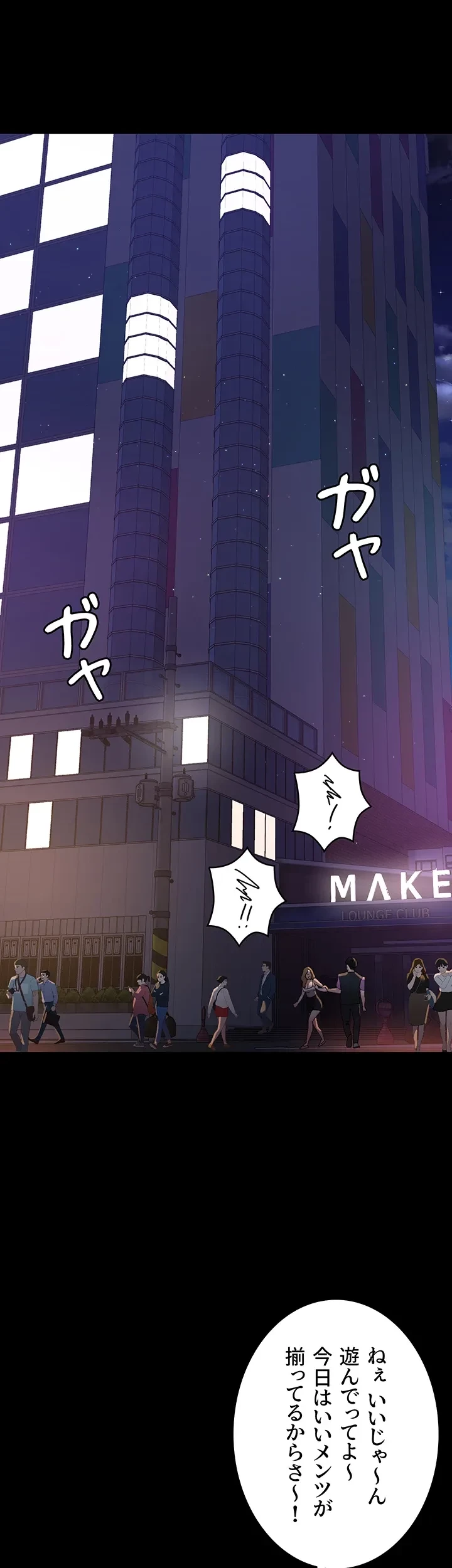 夜勤病棟 -失墜する看護師たち- 第38話 - 25