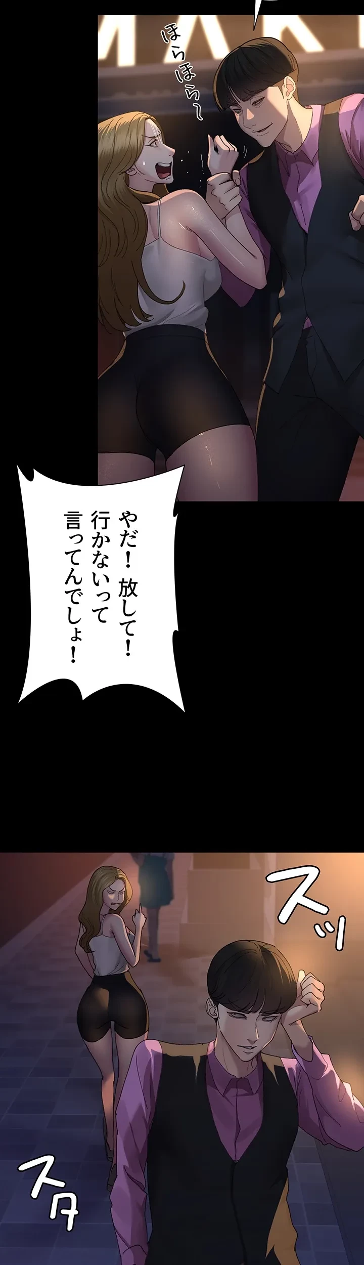 夜勤病棟 -失墜する看護師たち- 第38話 - 26