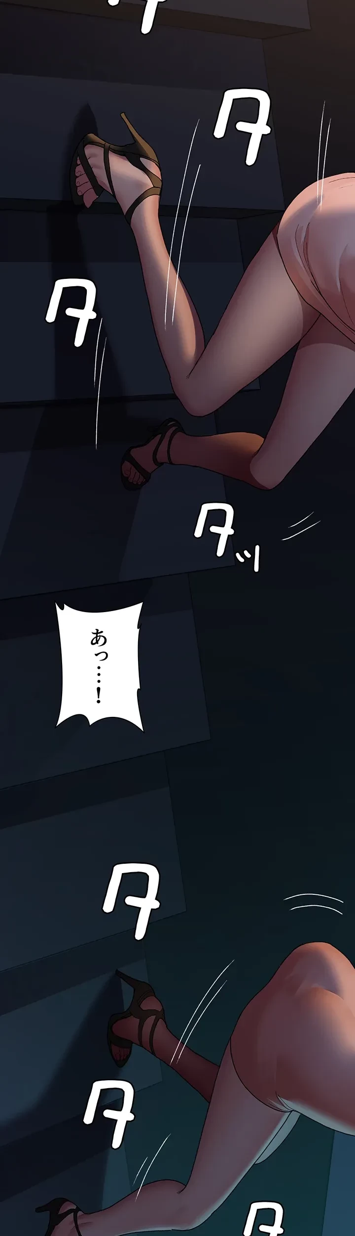 夜勤病棟 -失墜する看護師たち- 第38話 - 32