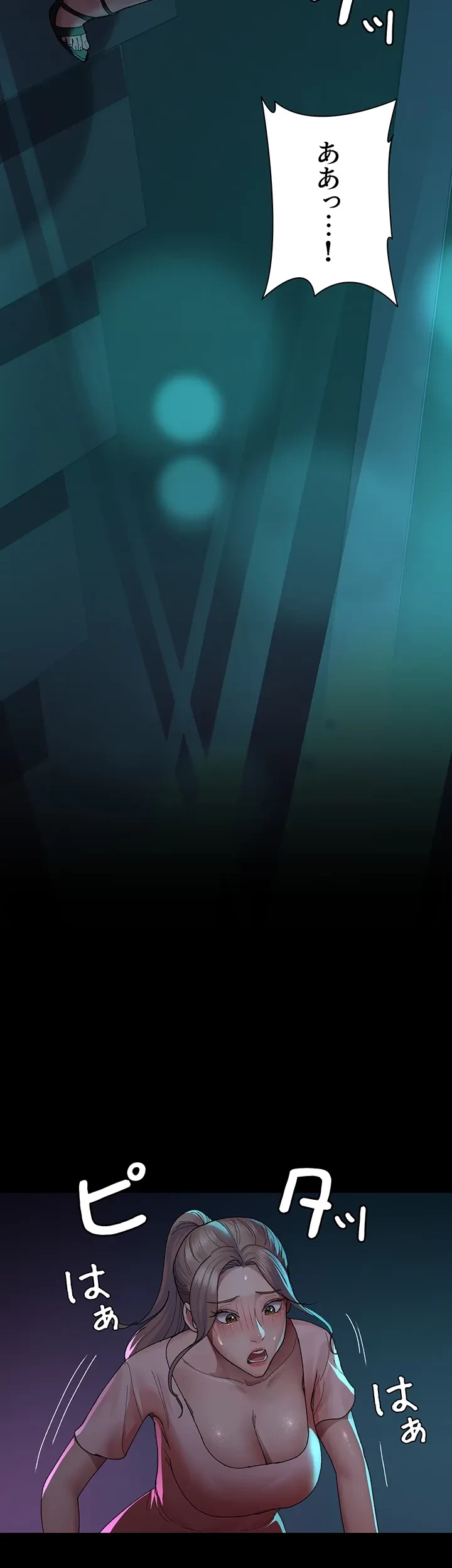 夜勤病棟 -失墜する看護師たち- 第38話 - 33