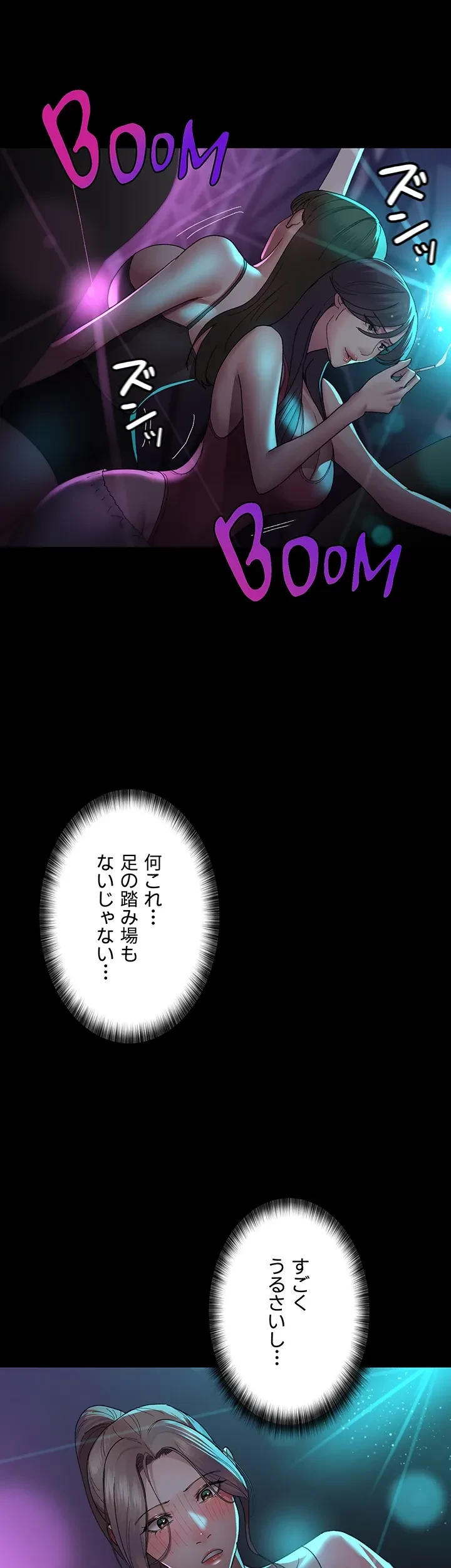 夜勤病棟 -失墜する看護師たち- 第38話 - 36