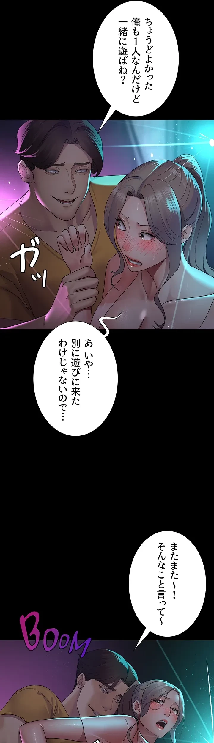 夜勤病棟 -失墜する看護師たち- 第38話 - 38