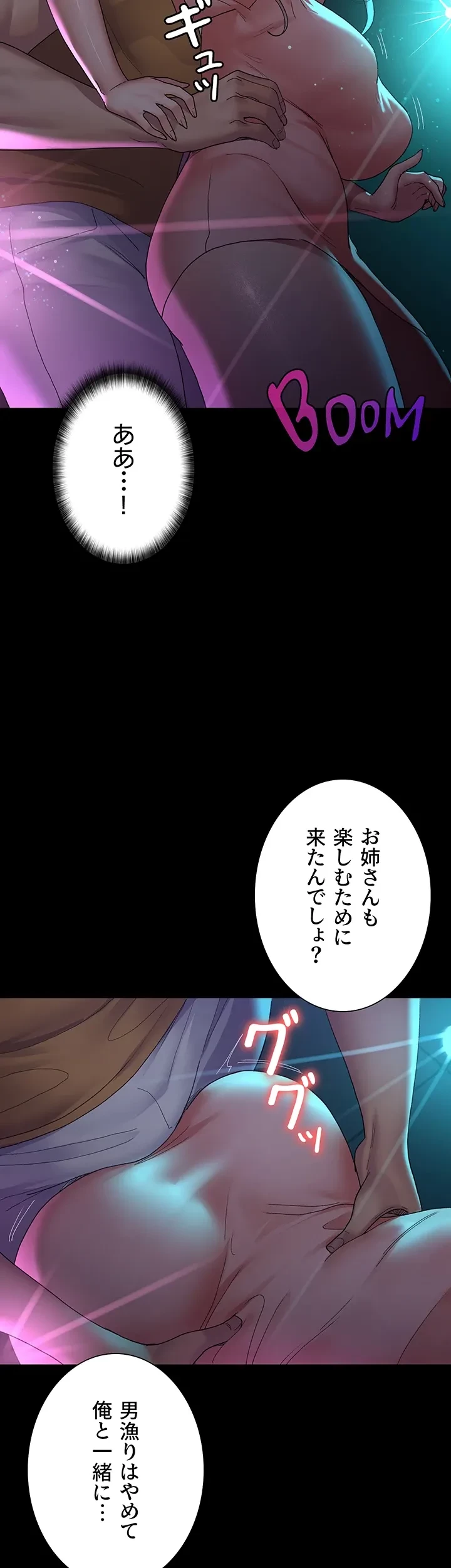 夜勤病棟 -失墜する看護師たち- 第38話 - 39