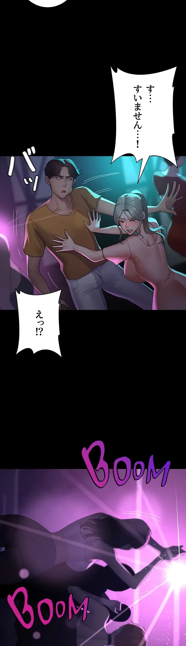 夜勤病棟 -失墜する看護師たち- 第38話 - 40