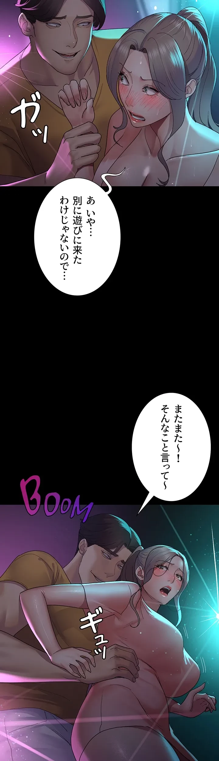 夜勤病棟 -失墜する看護師たち- 第39話 - 2