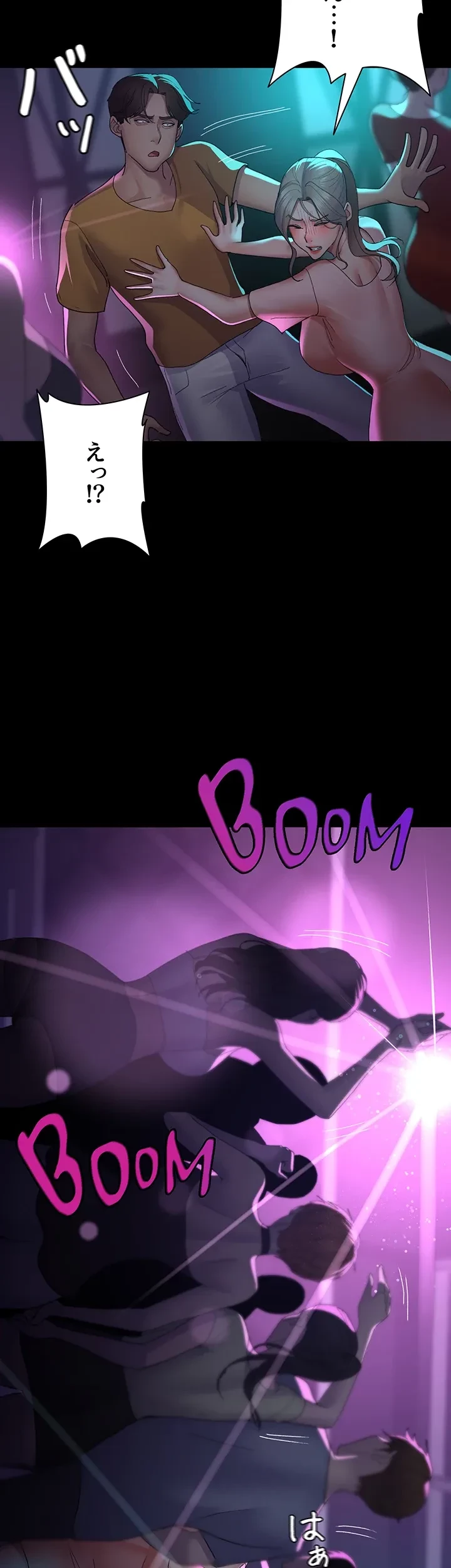 夜勤病棟 -失墜する看護師たち- 第39話 - 4