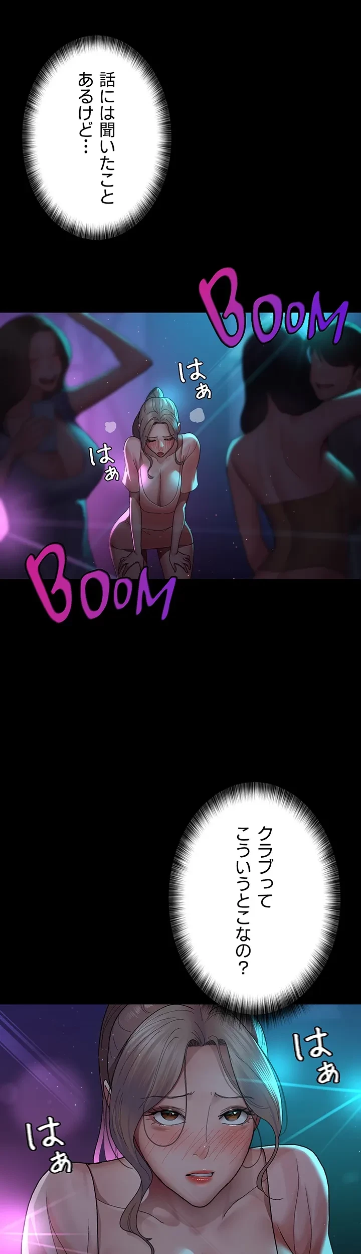 夜勤病棟 -失墜する看護師たち- 第39話 - 8