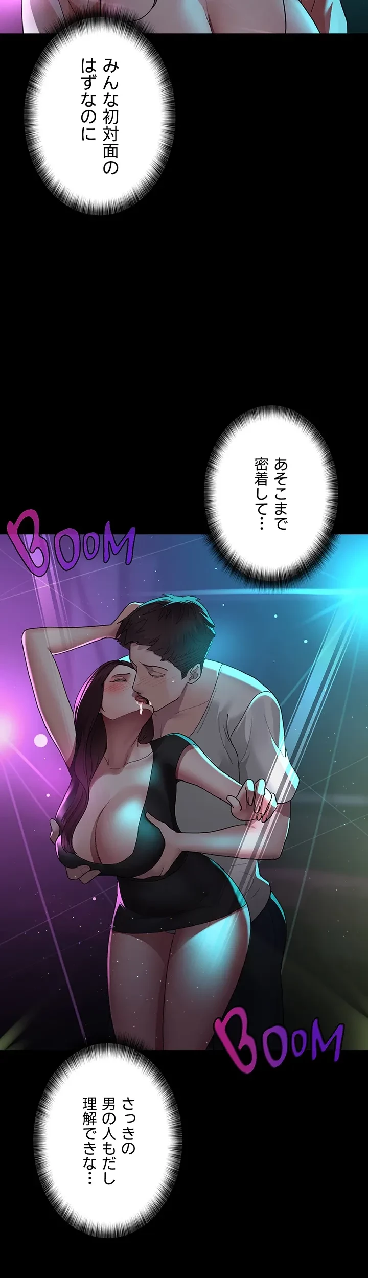 夜勤病棟 -失墜する看護師たち- 第39話 - 9