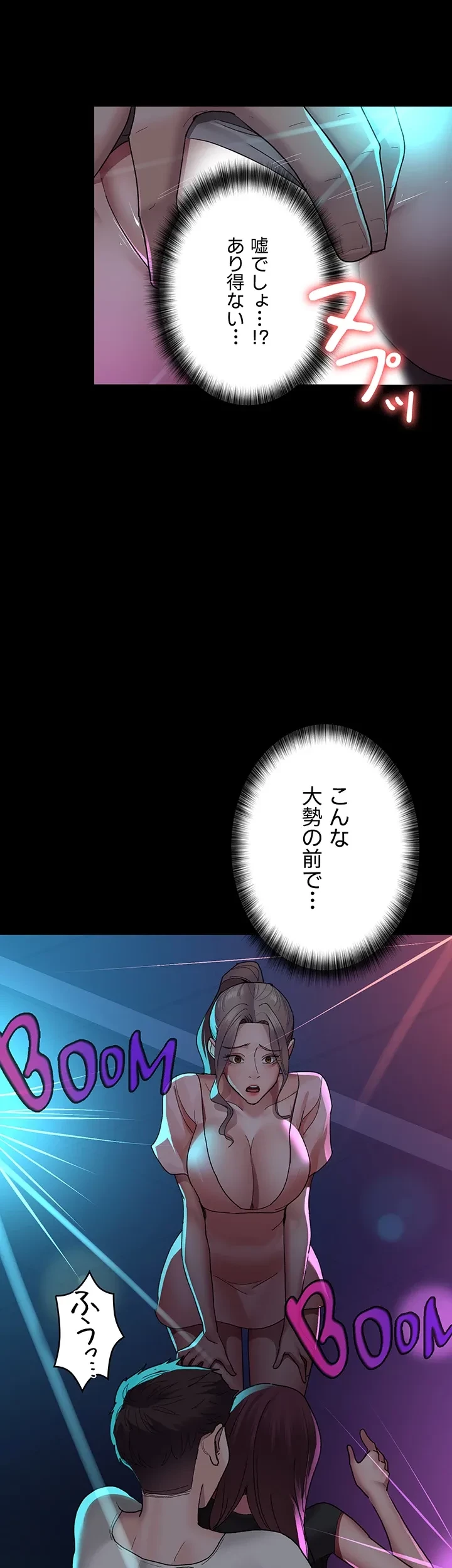 夜勤病棟 -失墜する看護師たち- 第39話 - 11