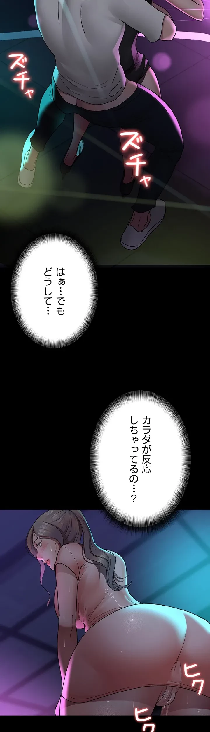 夜勤病棟 -失墜する看護師たち- 第39話 - 12