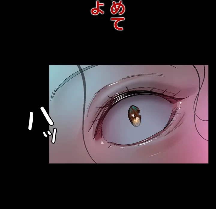 夜勤病棟 -失墜する看護師たち- 第39話 - 14