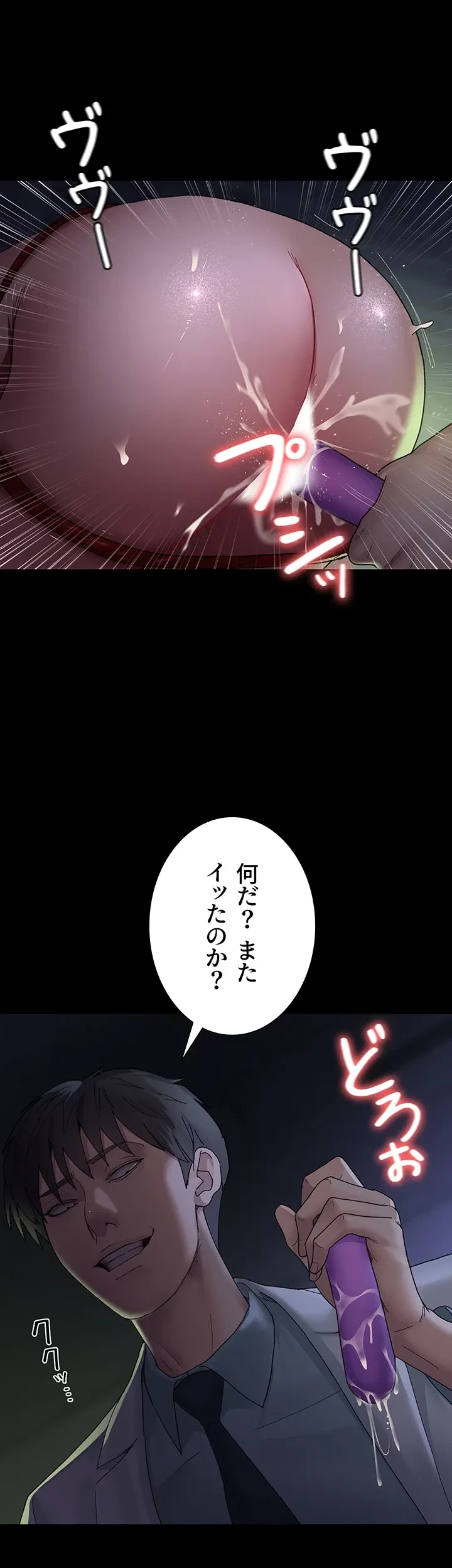 夜勤病棟 -失墜する看護師たち- 第39話 - 22