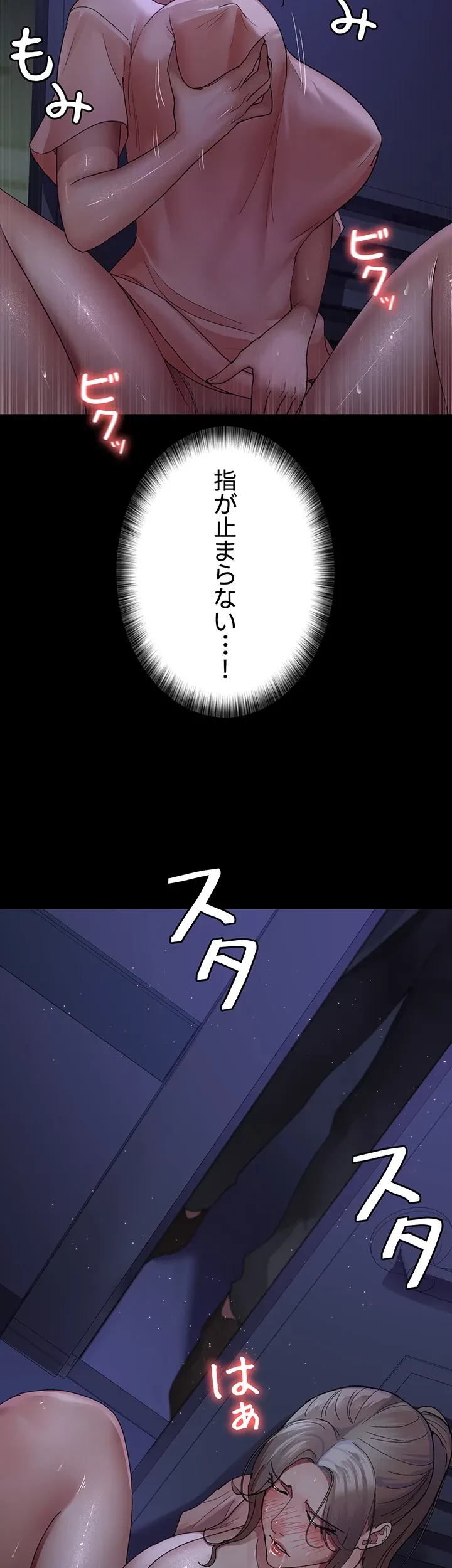 夜勤病棟 -失墜する看護師たち- 第39話 - 26