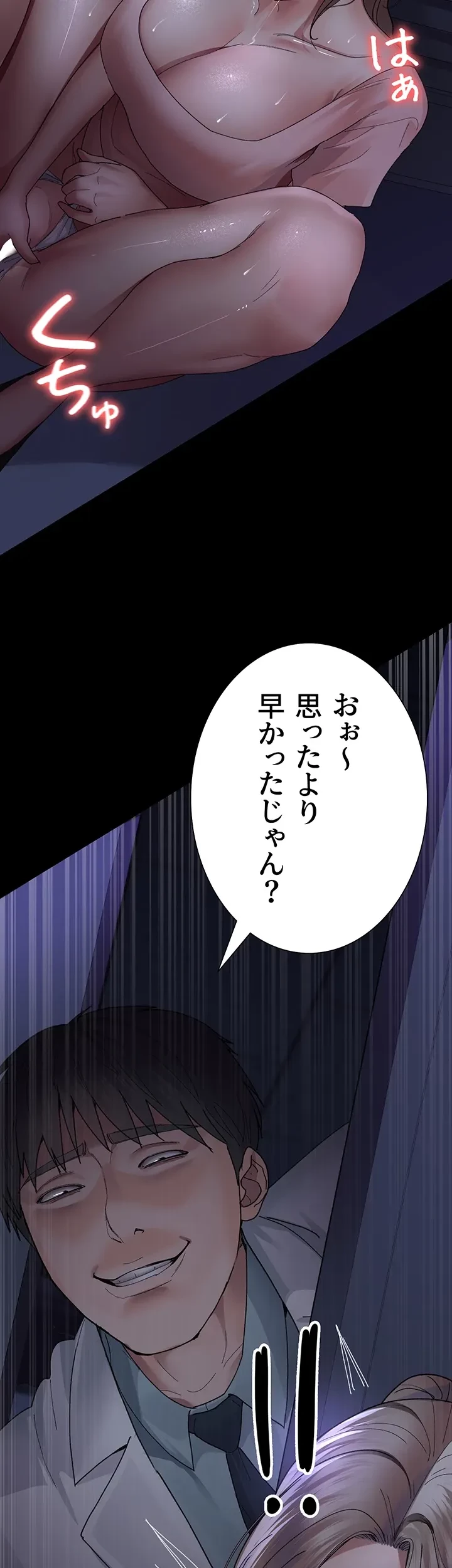 夜勤病棟 -失墜する看護師たち- 第39話 - 27