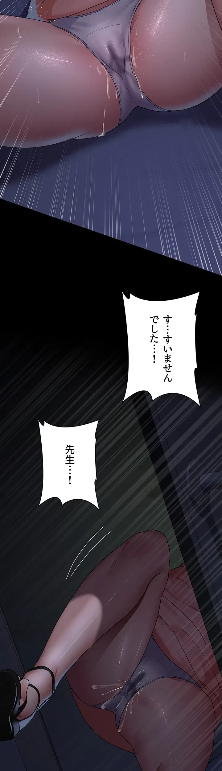 夜勤病棟 -失墜する看護師たち- 第39話 - 33