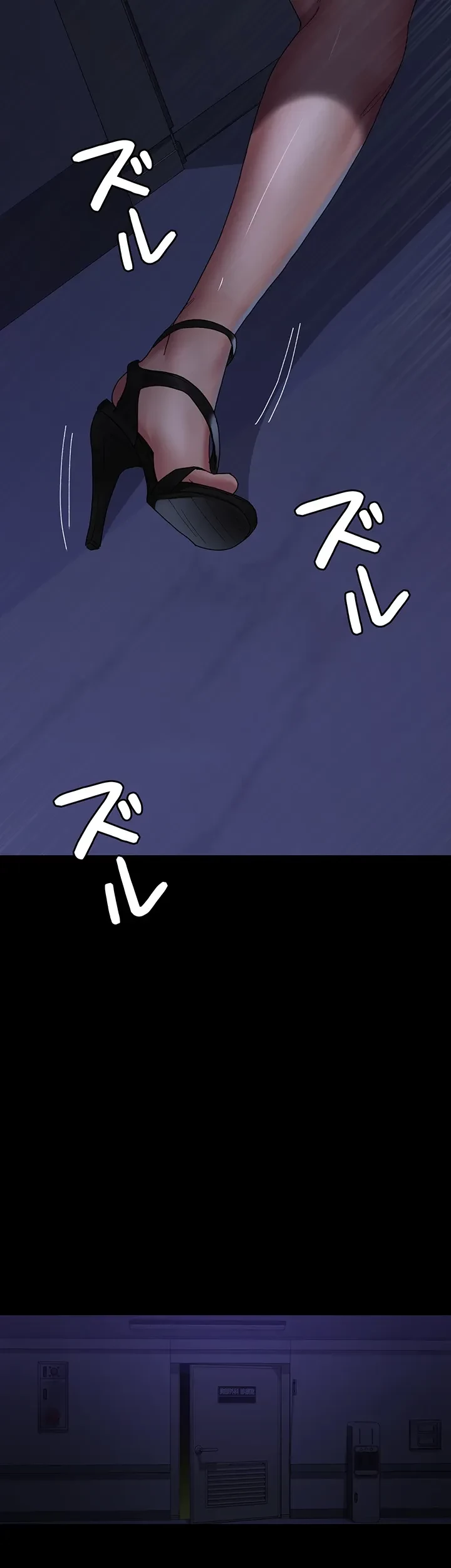 夜勤病棟 -失墜する看護師たち- 第39話 - 34