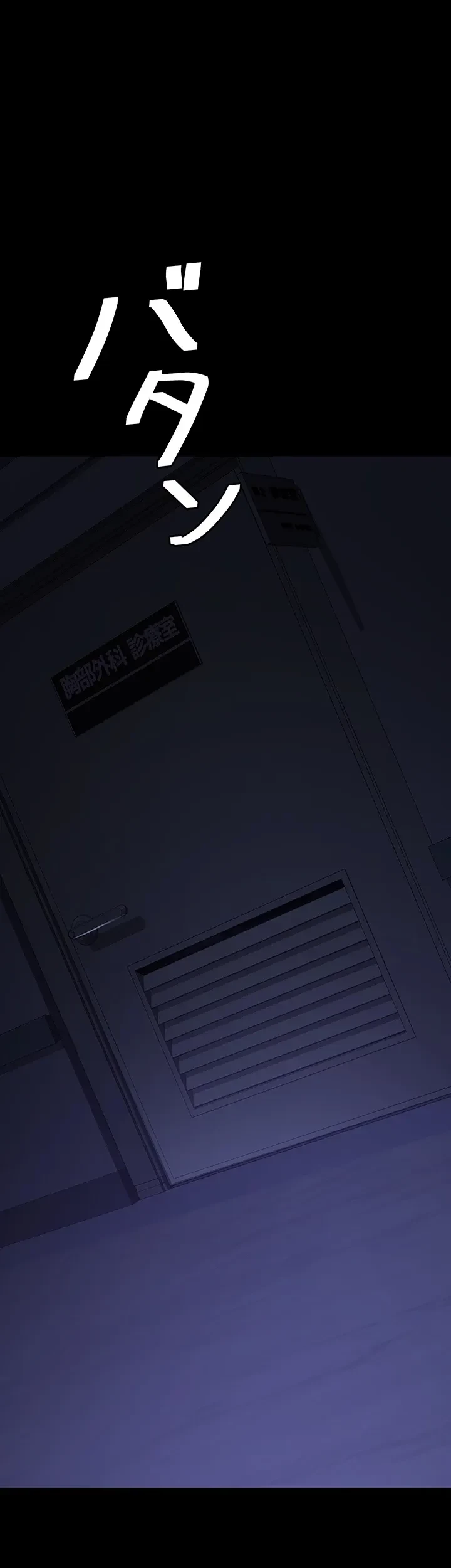 夜勤病棟 -失墜する看護師たち- 第39話 - 35