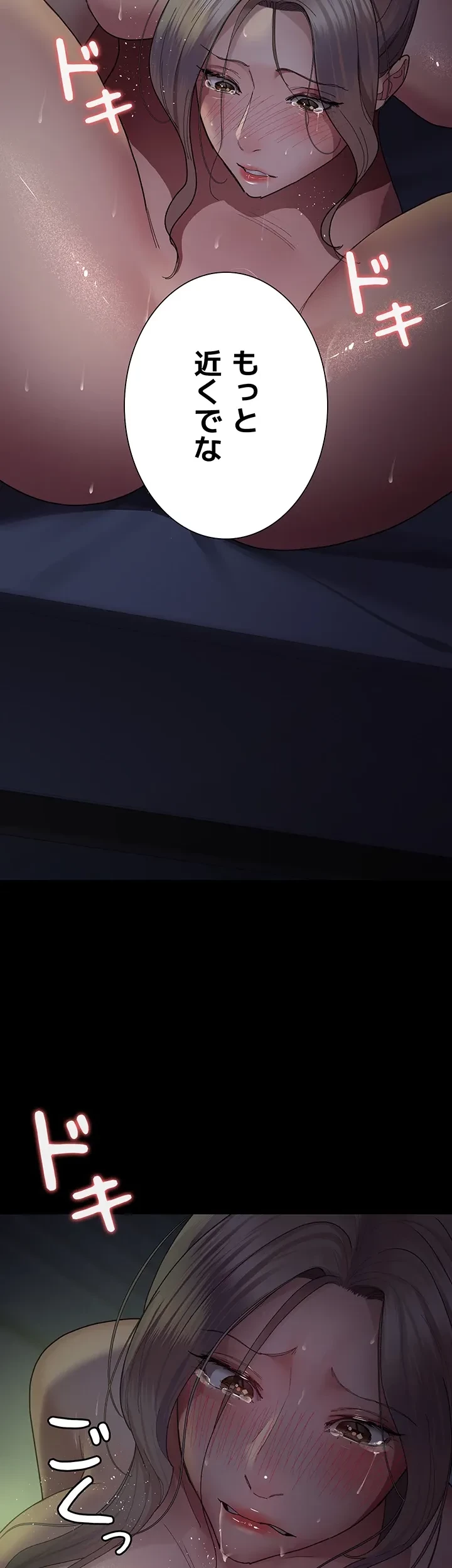 夜勤病棟 -失墜する看護師たち- 第39話 - 40